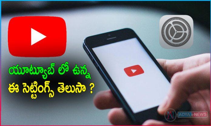 Do You Know This YouTube Settings