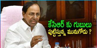 Early Elections.. Munugode Bypoll Tension in KCR