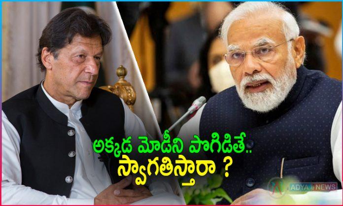 Former Pakistan PM Imran Khan Praises PM Narendra Modi