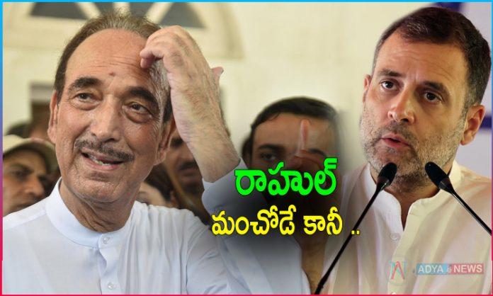 Ghulam Nabi Azad Comments on Rahul Gandhi And Congress