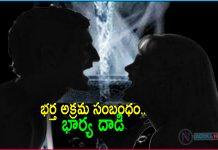 Husband's Illegal Relationship.. Wife's Attack