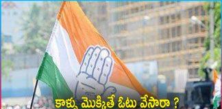 Congress Prajaswamyniki Padabi Vandanam For Munugode By Elections