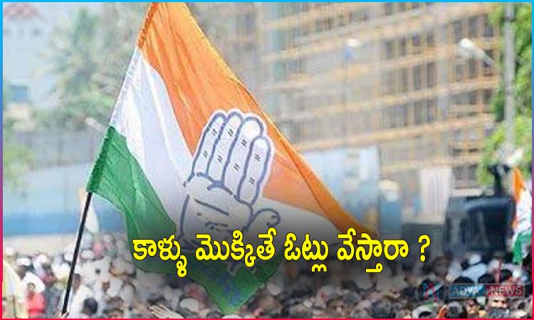 Congress Prajaswamyniki Padabi Vandanam For Munugode By Elections