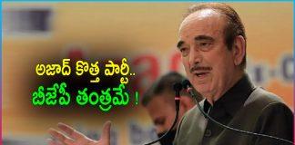 Is BJP Behind Ghulam Nabi Azad New Political Party?