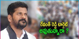 Is TPCC Chief Revanth Reddy Being Targeted..?