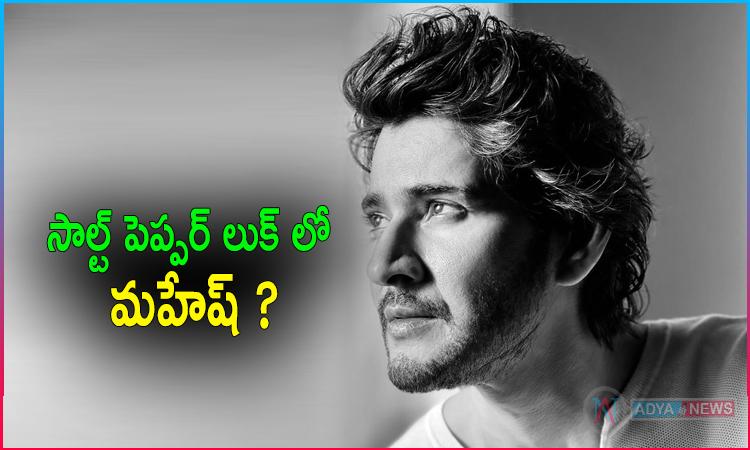 Mahesh Babu Look From Trivikram Srinivas Film