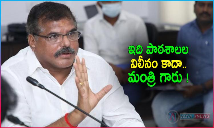 పాఠశాలలు కాదట.. తరగతులు మాత్రమే విలీనమట !
