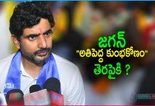 Nara Lokesh To Expose Big Scam Of YS Jagan Govt in A Week