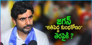 Nara Lokesh To Expose Big Scam Of YS Jagan Govt in A Week