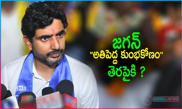 Nara Lokesh To Expose Big Scam Of YS Jagan Govt in A Week