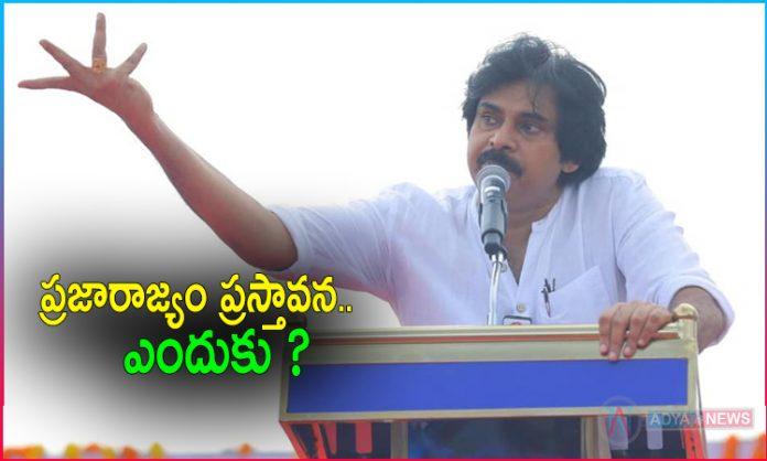 Once Again Pawan Kalyan About Chiranjeevi And Praja Rajyam Party