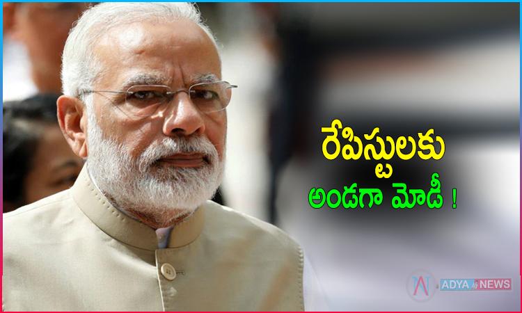 PM Modi Support To Rape Accused?