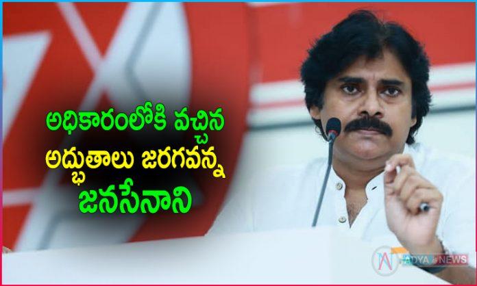 Pawan Kalyan Interesting Comments