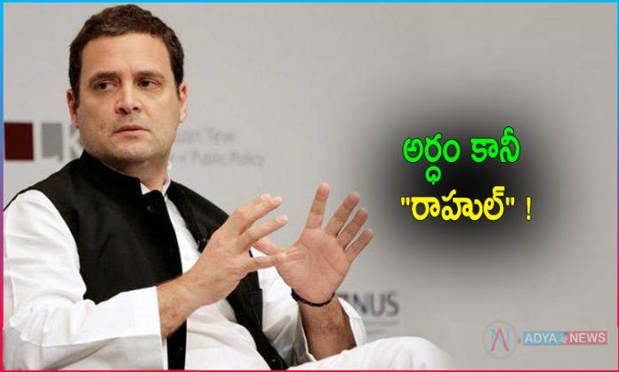 Rahul Gandhi Become Wrong Turn To Congress!