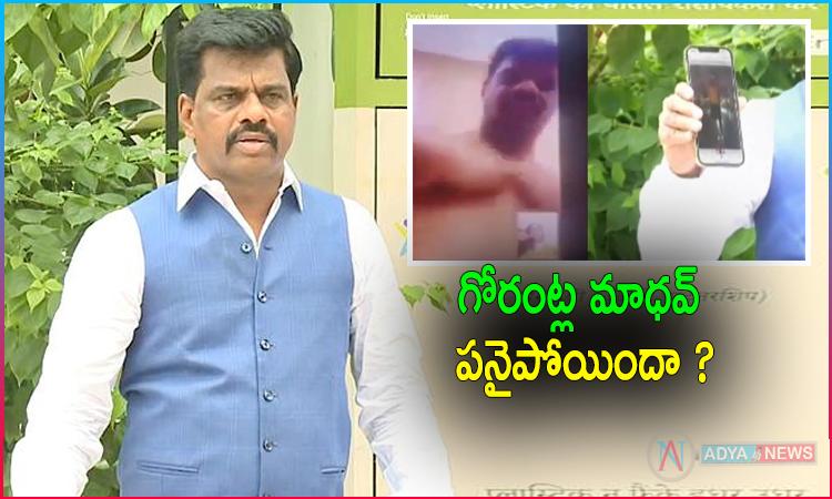 గోరెంట్లకు సస్పెండ్ వార్నింగ్.. !