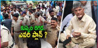 TDP Vs YSRCP in Kuppam Over Chandrababu Tour