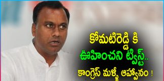 Unexpected Twist for Komatireddy Raj Gopal Reddy!