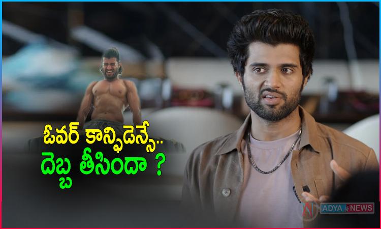 Vijay Devarakonda Liger Movie Over Confidence Hurt