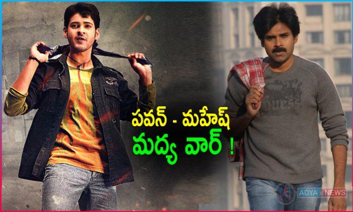 War Between Mahesh Babu Fans and Pawan Kalyan Fans