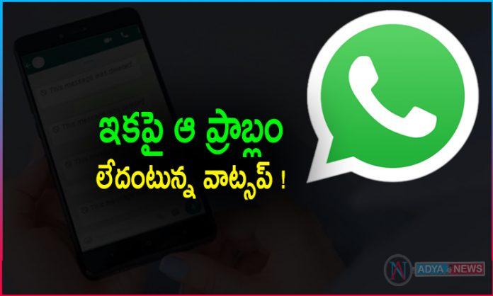 Whatsapp Delete for Everyone Feature Major Update Soon