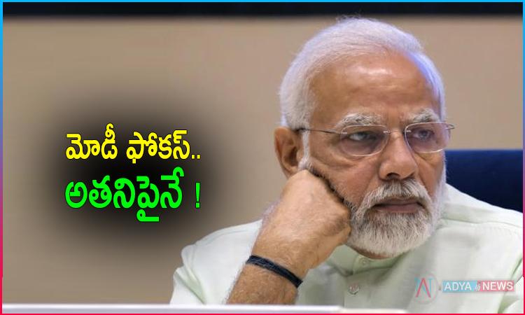 మోడీ భవిష్యత్త్ ప్రత్యర్థి.. అతనేనా ?