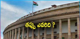 Why Parliament Monsoon Session Was Concludes Early?