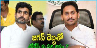 YS Jagan Master Plan in Mangalagiri And Shock to Nara Lokesh