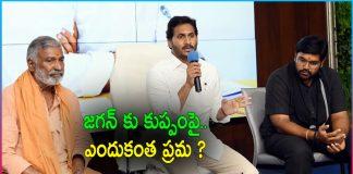 YS Jagan Special Concentration on Kuppam Constituency