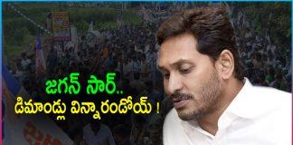 YSRCP Gadapa Gadapaku: Public Demands and CM YS Jagan Reaction