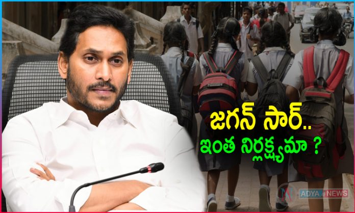 AP High Court Raps Gov't For Poor Students Reservation in Private School