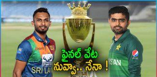 Asia Cup 2022 Final Match: Sri Lanka Vs Pakistan