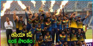 Asia Cup 2022 Final Match: Sri Lanka Vs Pakistan Highlights