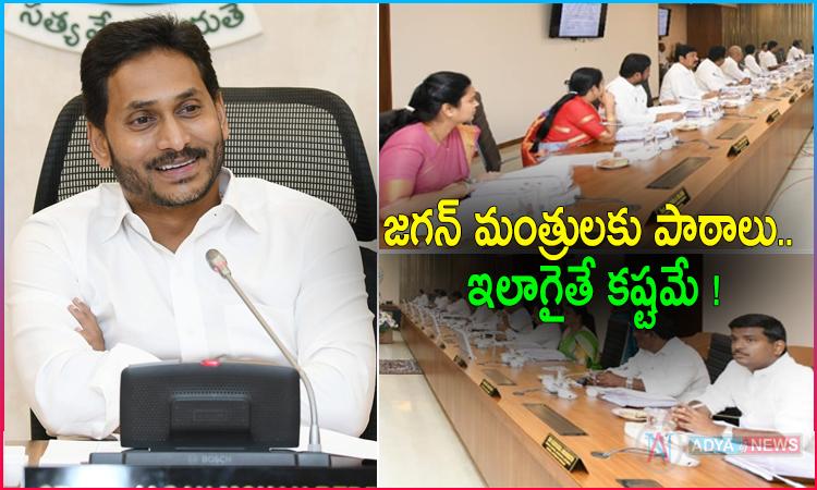 CM YS Jagan Serious Warning To Cabinet Ministers