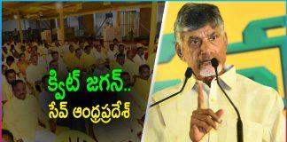 Chandrababu Naidu Remarks in a TDP Wide Scale Meeting