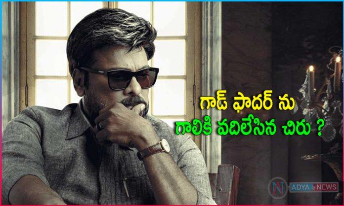 Chiranjeevi Doesn't Believe in Godfather Movie?