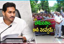 Criticism of Jagan's Government Over Teachers CPS