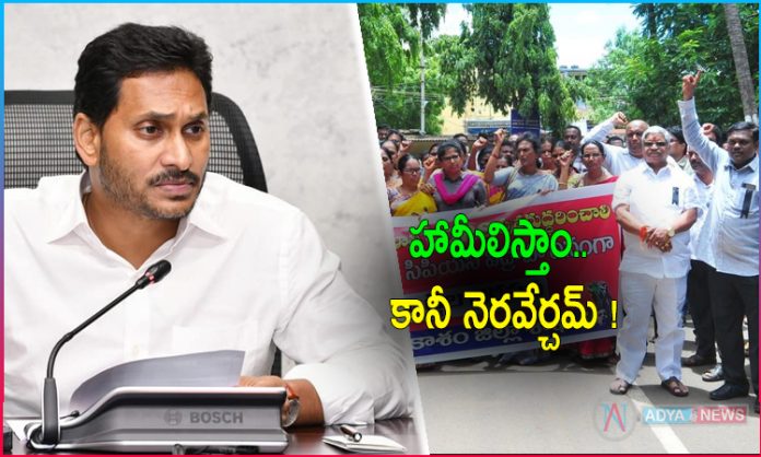 Criticism of Jagan's Government Over Teachers CPS