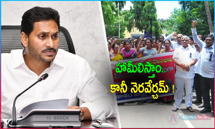 Criticism of Jagan's Government Over Teachers CPS