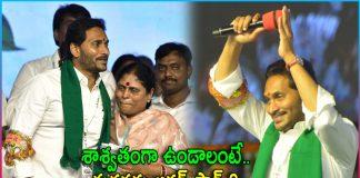 EC Big Shock to AP CM YS Jagan Over YSRCP President for Life