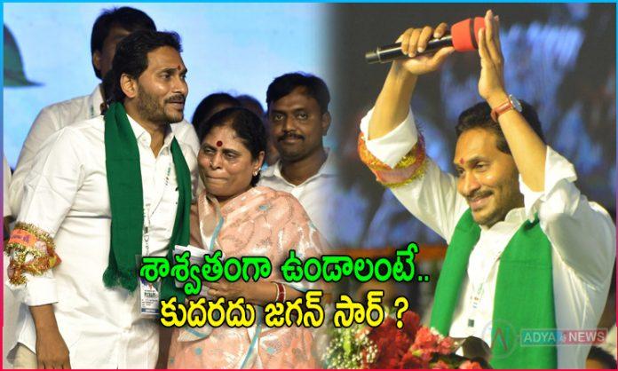 EC Big Shock to AP CM YS Jagan Over YSRCP President for Life