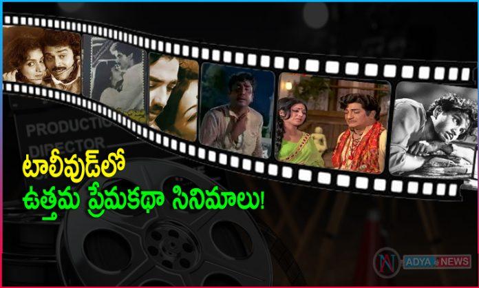 Evergreen Love Story Movies in Tollywood
