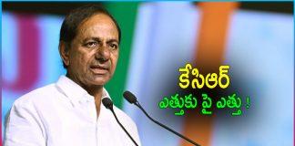 KCR govt to Celebrate Sept 17 as ' Telangana National Integration Day'