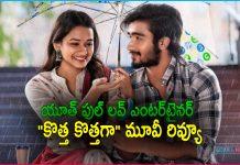 Kotta Kottaga Movie Review And Rating