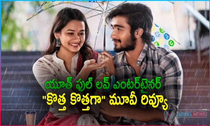 Kotta Kottaga Movie Review And Rating