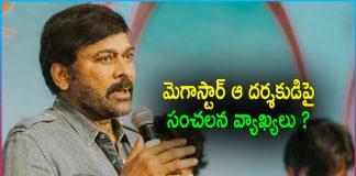 Megastar Chiranjeevi Comments on Star Director