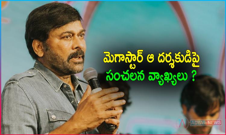 Megastar Chiranjeevi Comments on Star Director