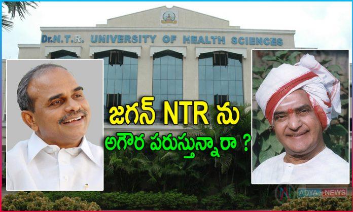 YS Jagan govt’s move to rename NTR Health University after YSR