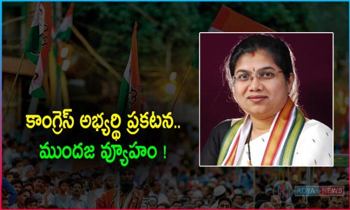 Palvai Sravanthi Reddy Is Congress Candidate in Munugode By Elections