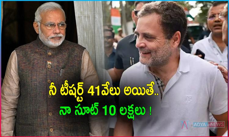 Rahul Gandhi Vs Narendra Modi Who is best in Clothes?