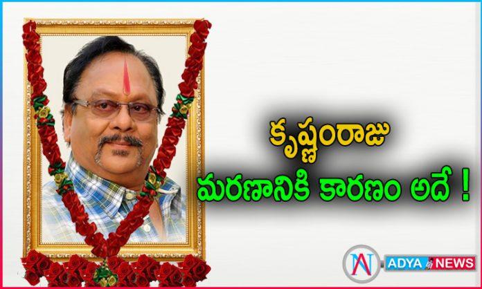 Reason Behind Rebel Star Krishnam Raju Passes Away